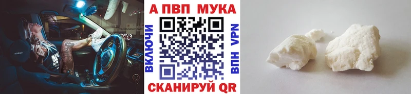 Альфа ПВП Соль  гидра маркетплейс  Норильск 