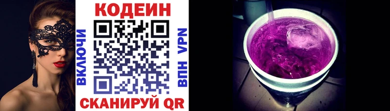 Кодеиновый сироп Lean напиток Lean (лин)  Норильск 