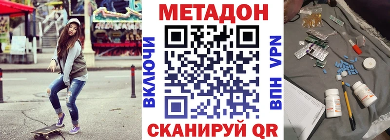 МЕТАДОН кристалл  наркотики  Норильск 